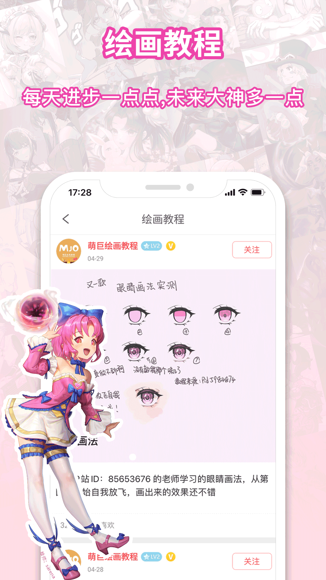 精彩截图-萌巨2025官方新版