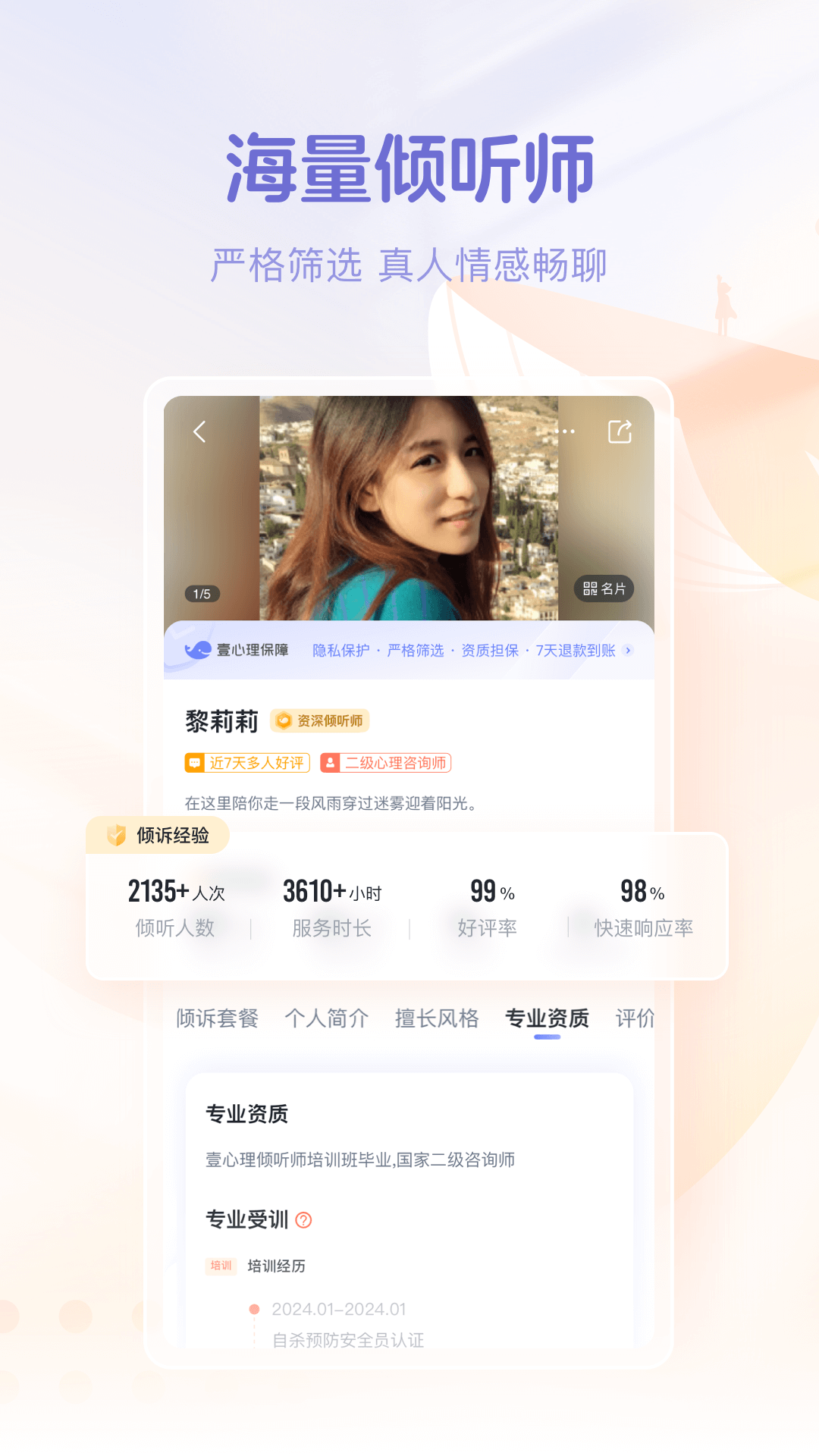 精彩截图-鲸鱼倾诉2026官方新版