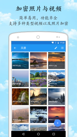 精彩截图-加密相册管家2024官方新版
