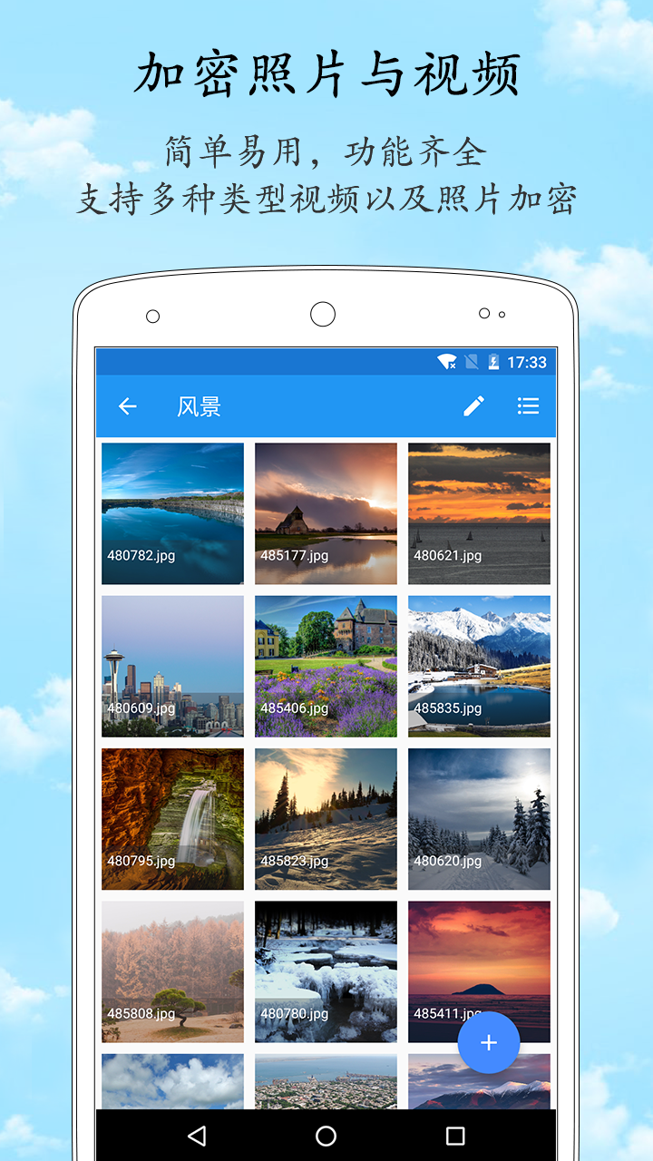 精彩截图-加密相册管家2026官方新版