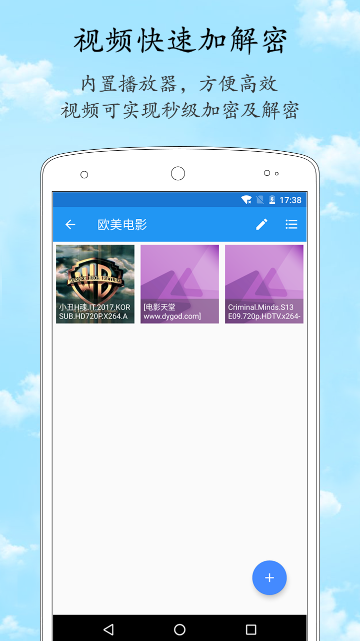 精彩截图-加密相册管家2026官方新版