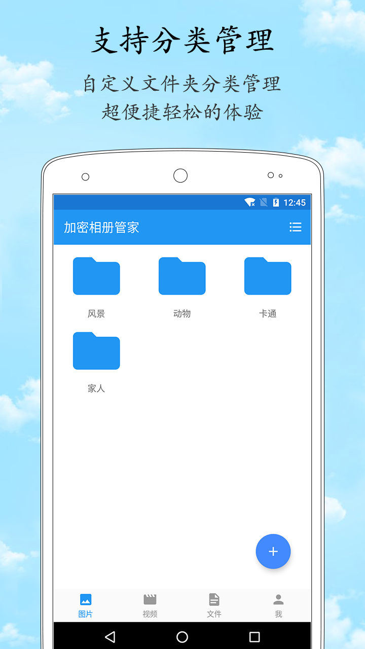 精彩截图-加密相册管家2026官方新版