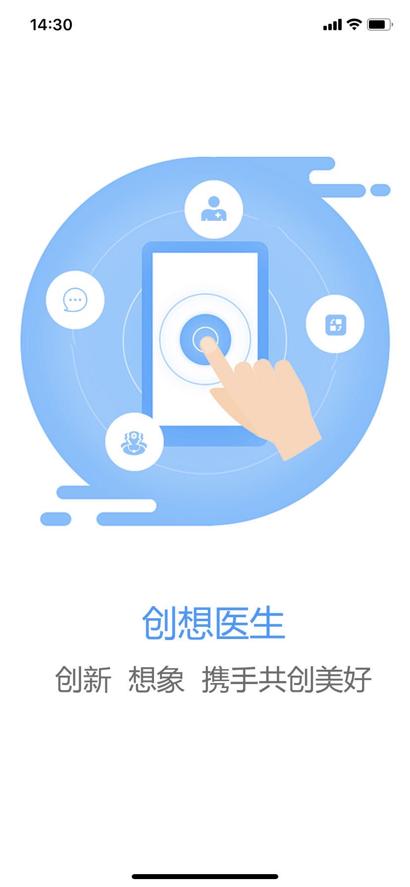 精彩截图-创想医生2026官方新版