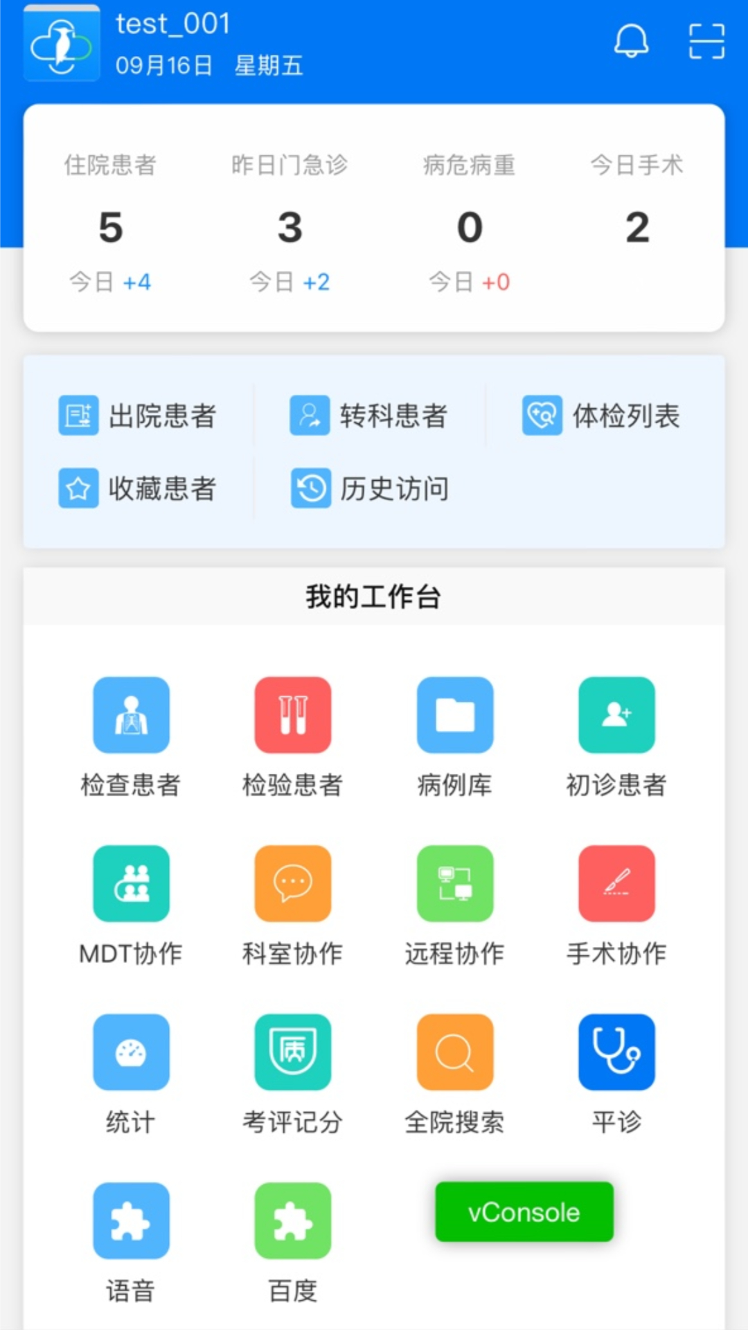 精彩截图-创想医生2026官方新版