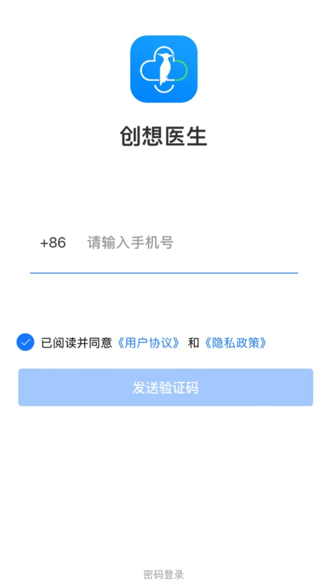 精彩截图-创想医生2026官方新版