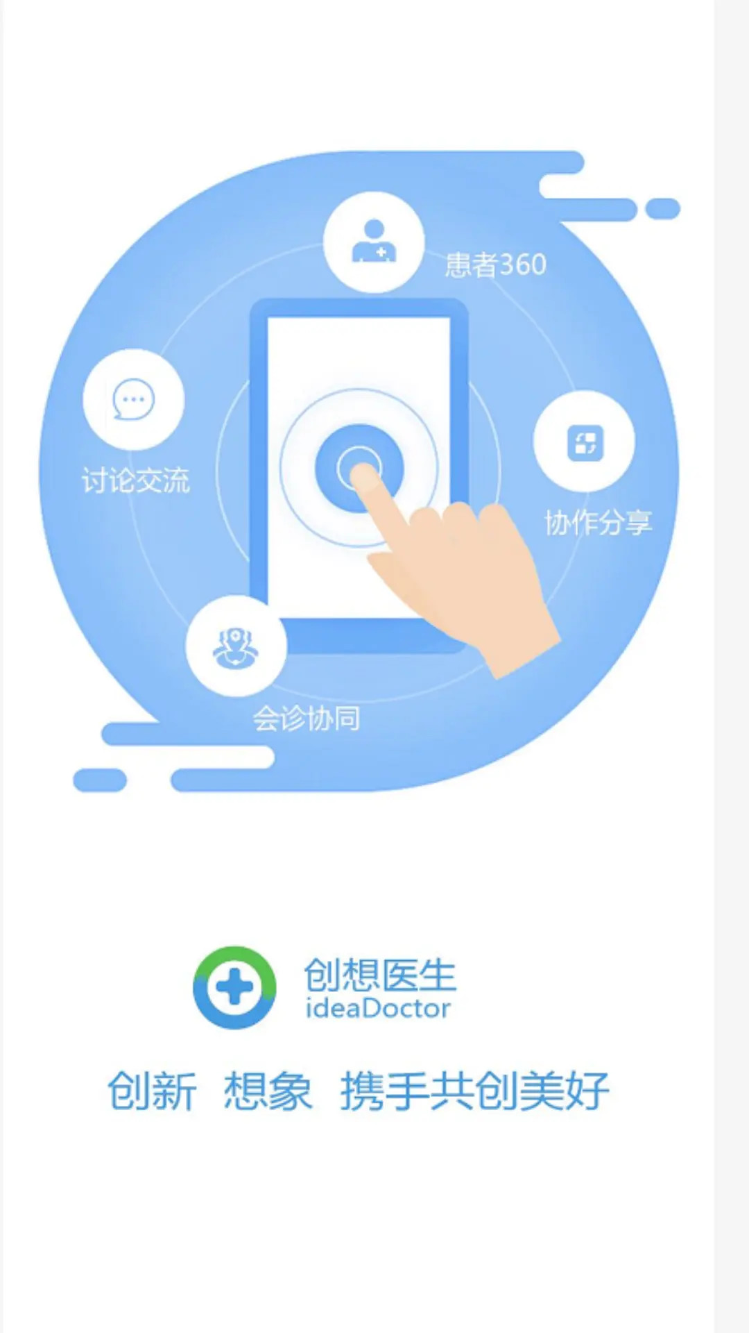 精彩截图-创想医生2026官方新版