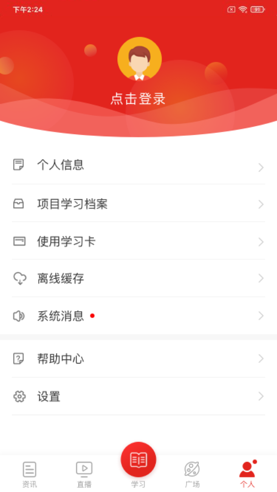 精彩截图-学习公社2025官方新版