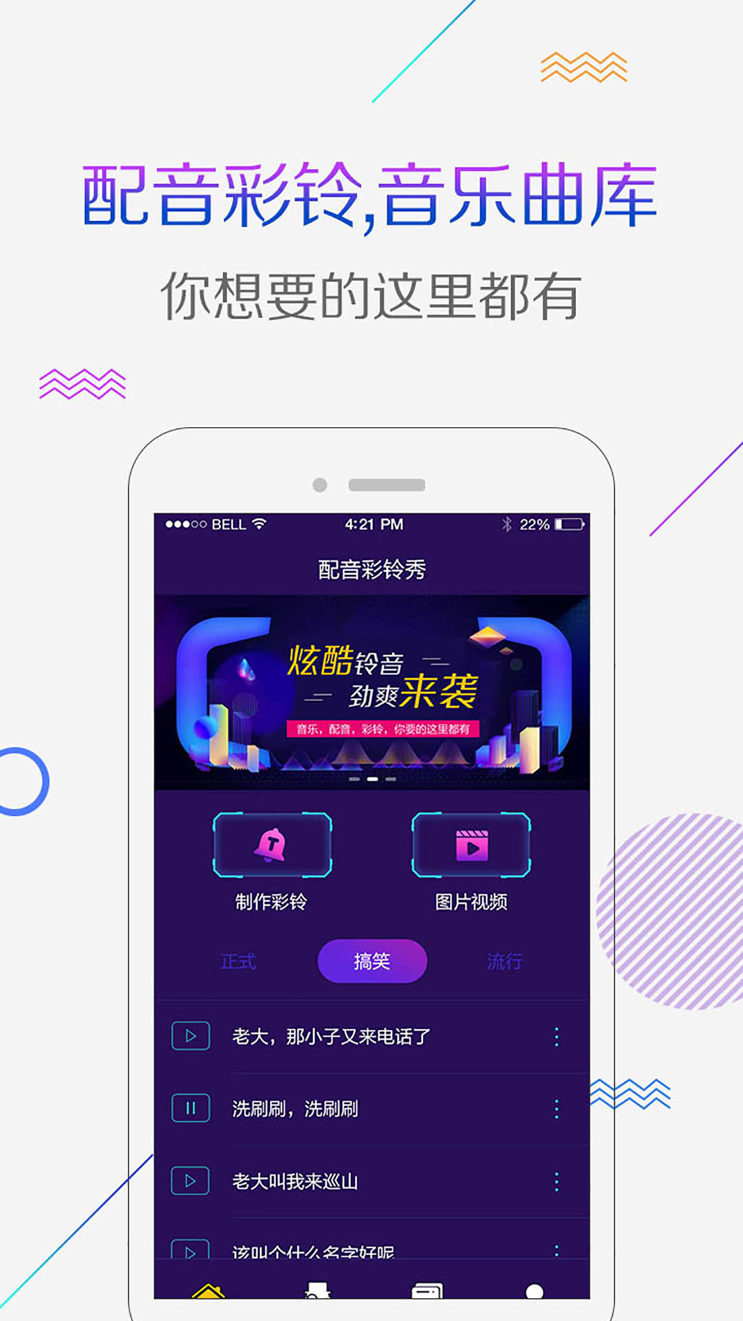 精彩截图-彩铃秀2026官方新版
