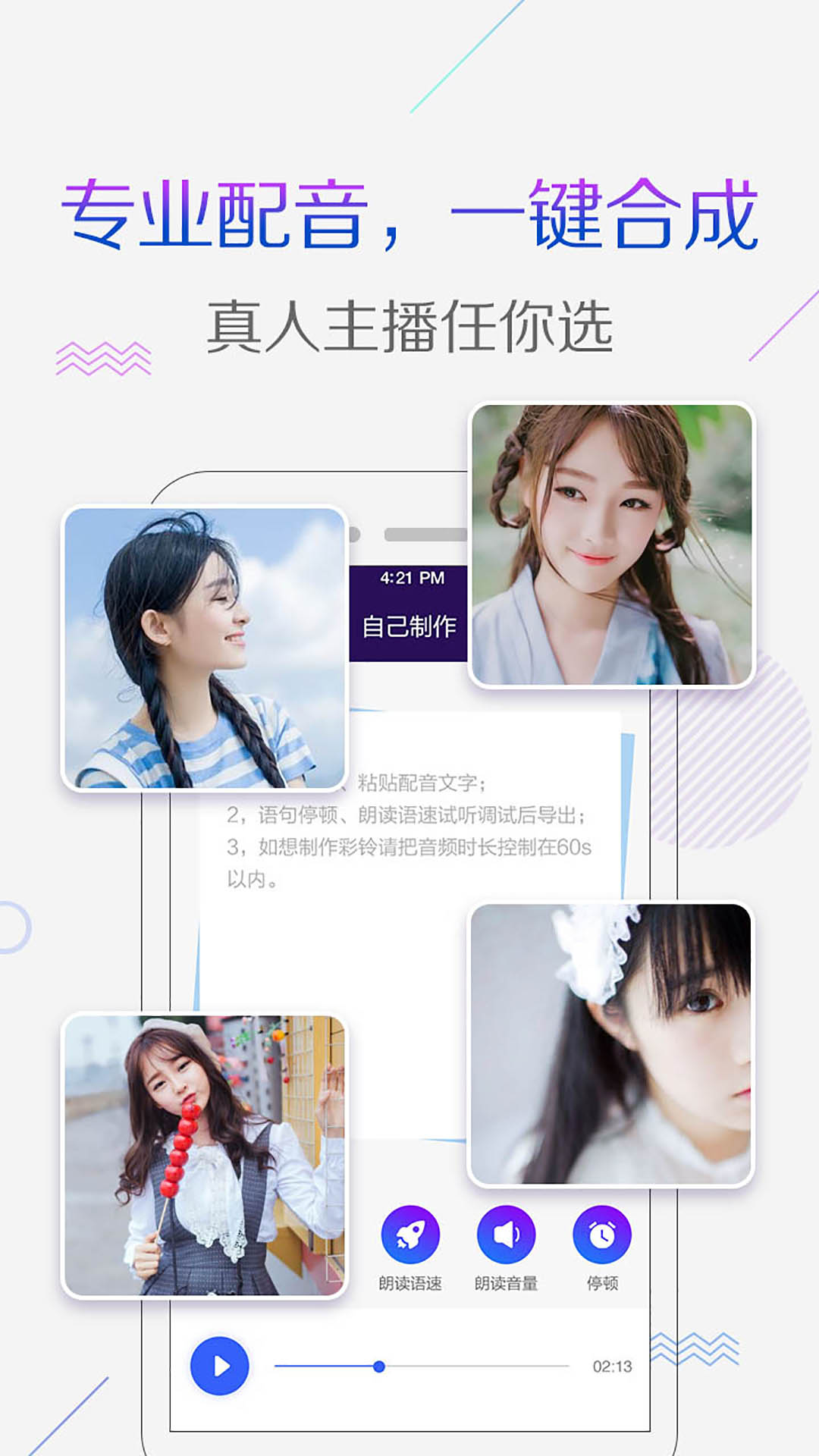 精彩截图-彩铃秀2026官方新版