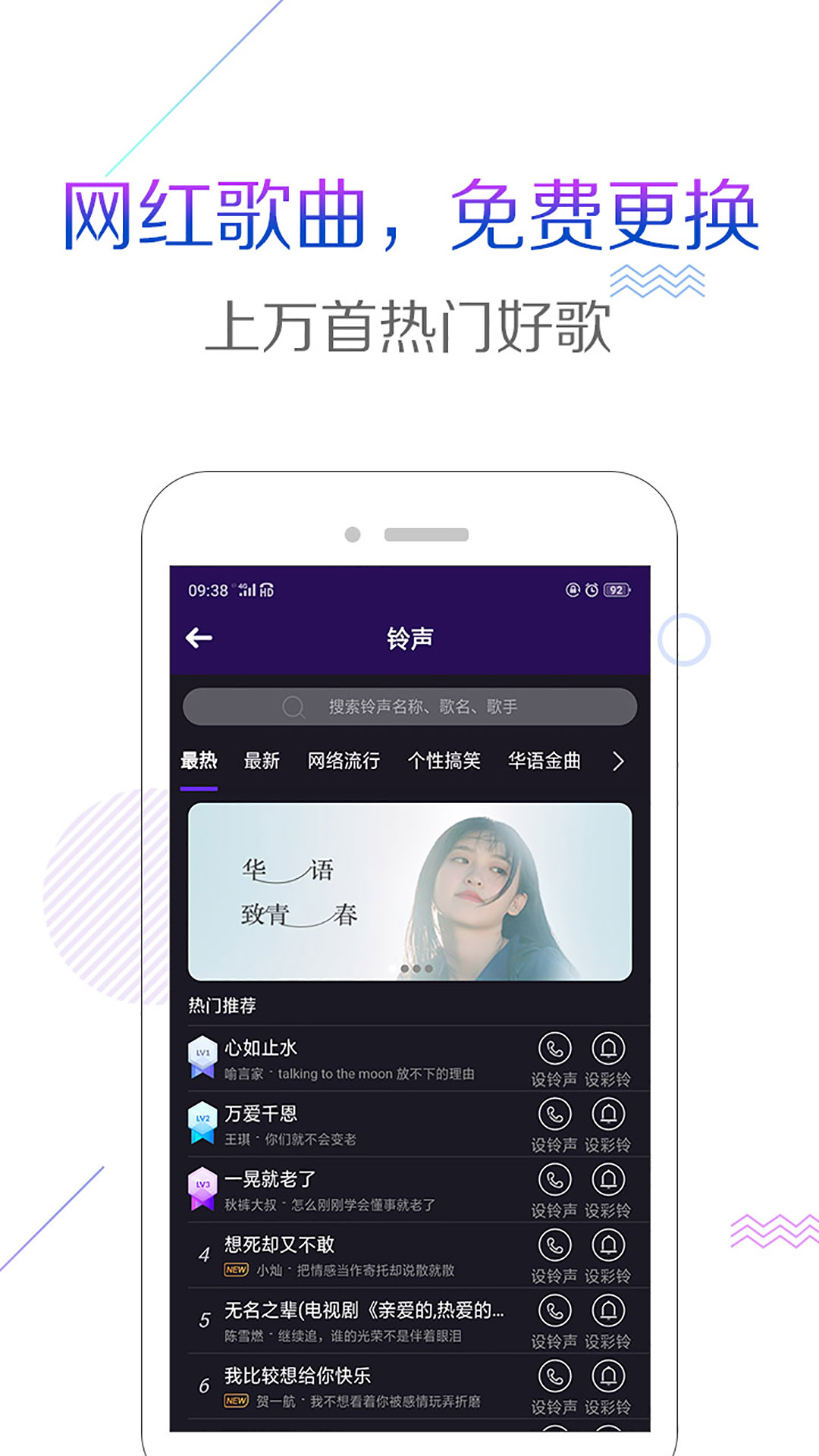 精彩截图-彩铃秀2026官方新版