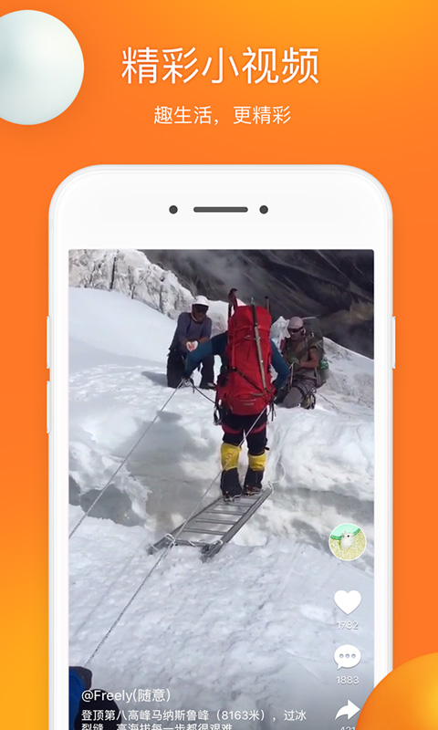 精彩截图-前排视频2026官方新版