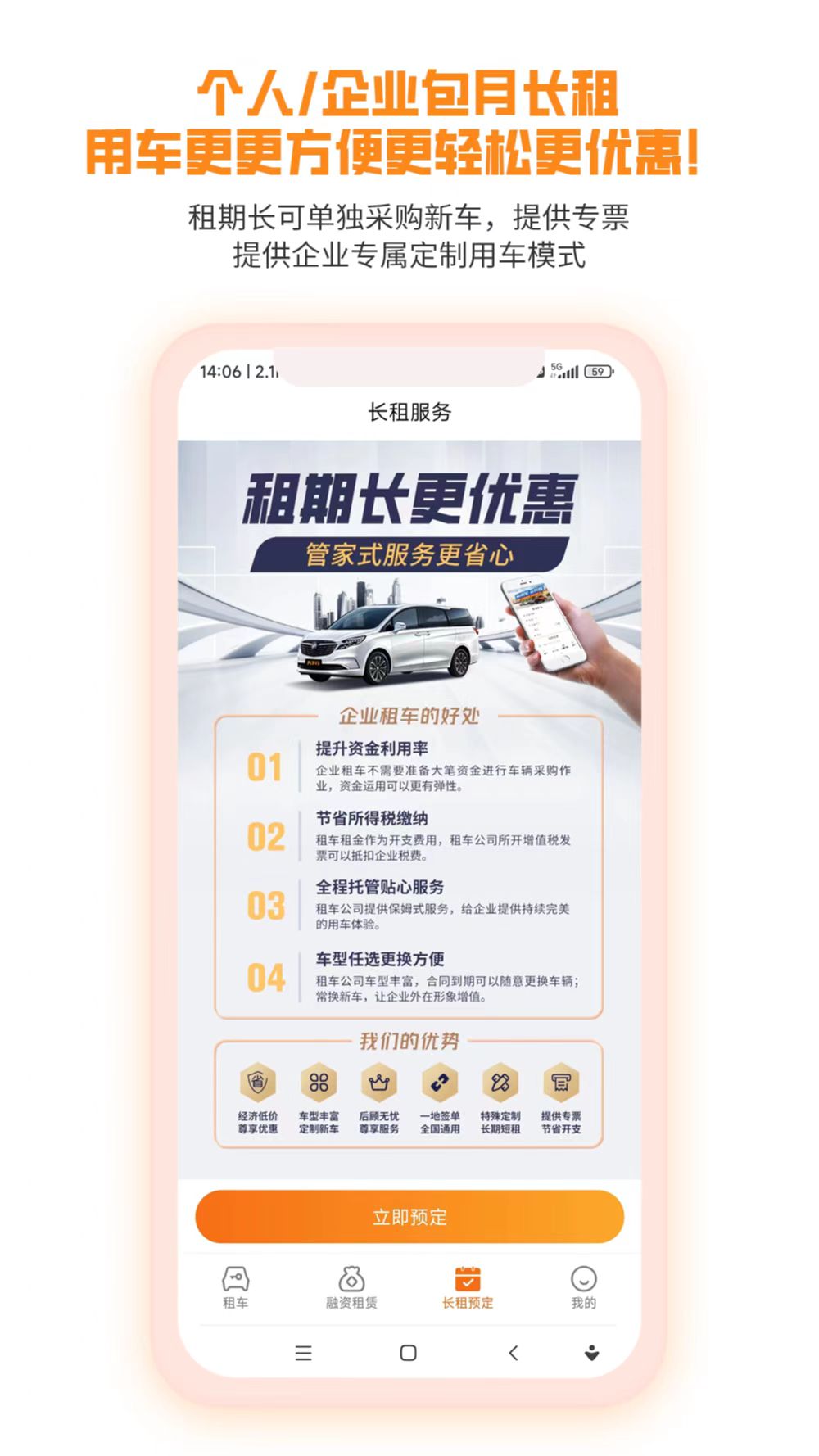 精彩截图-天下行租车2026官方新版