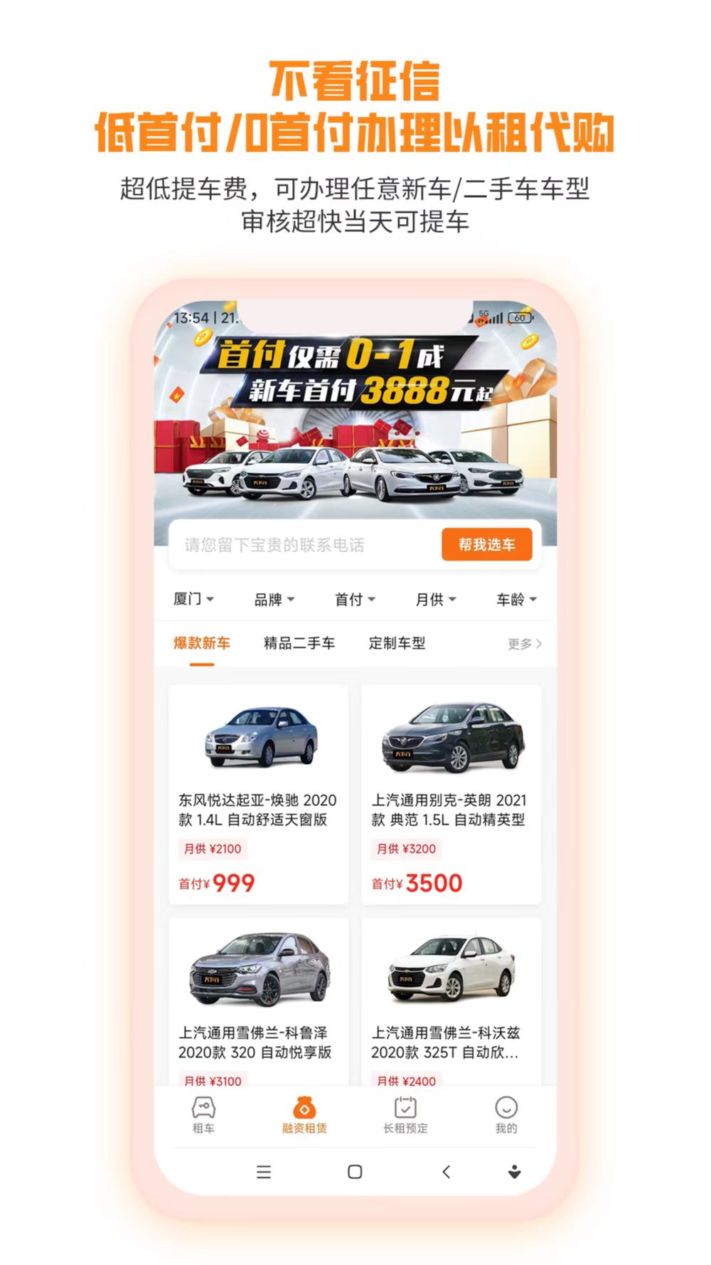 精彩截图-天下行租车2026官方新版