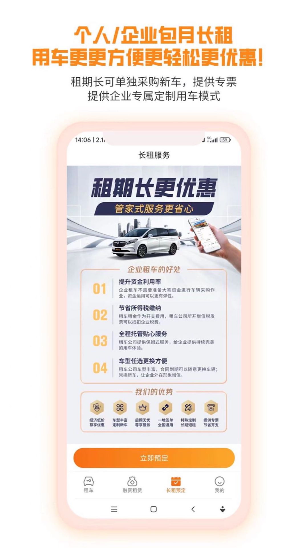 精彩截图-天下行租车2024官方新版