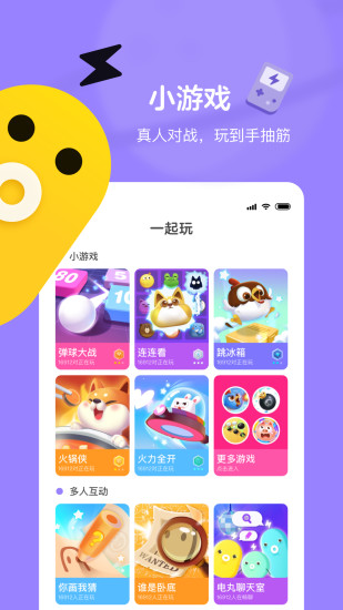 快手小游戏截图