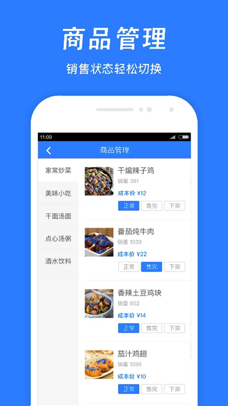 精彩截图-俺来也商家版2026官方新版