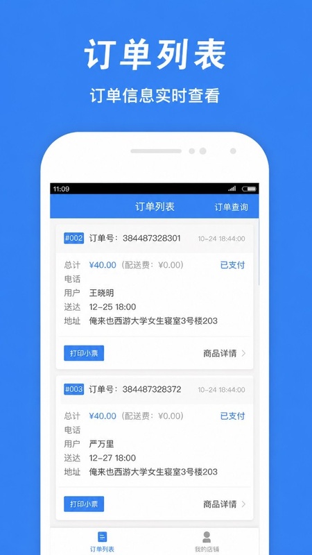 精彩截图-俺来也商家版2026官方新版