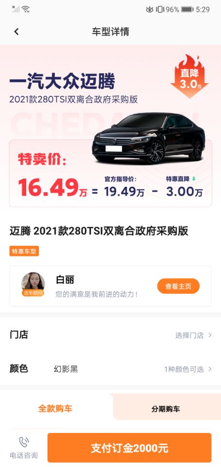 精彩截图-阳光车市2024官方新版