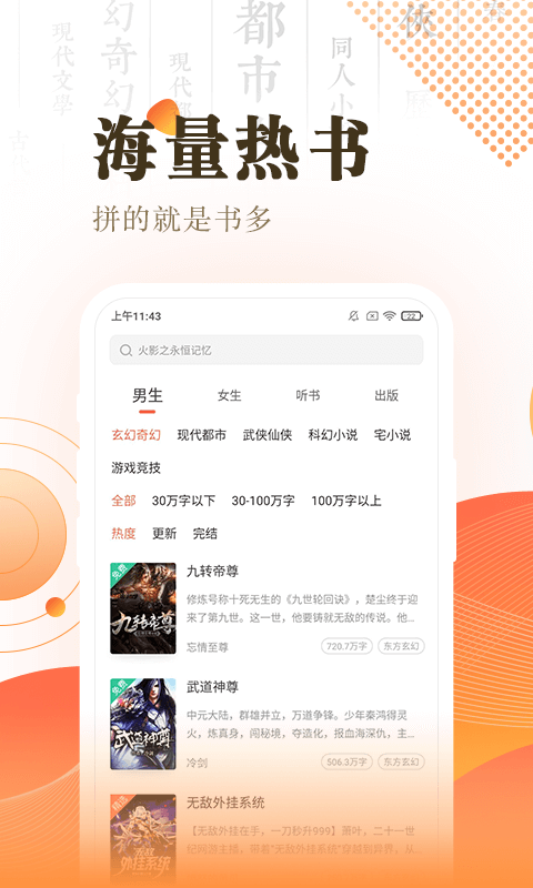 精彩截图-快看小说阅读2026官方新版