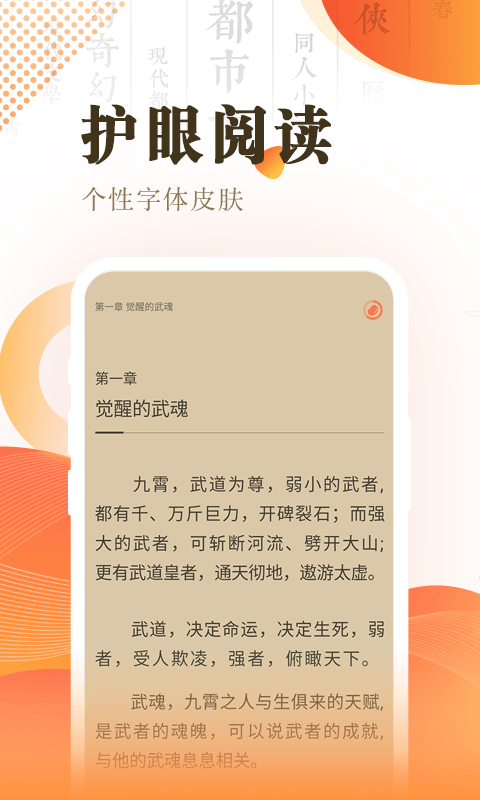 精彩截图-快看小说阅读2025官方新版