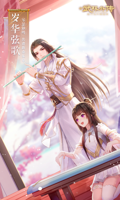 精彩截图-武林外传2026官方新版