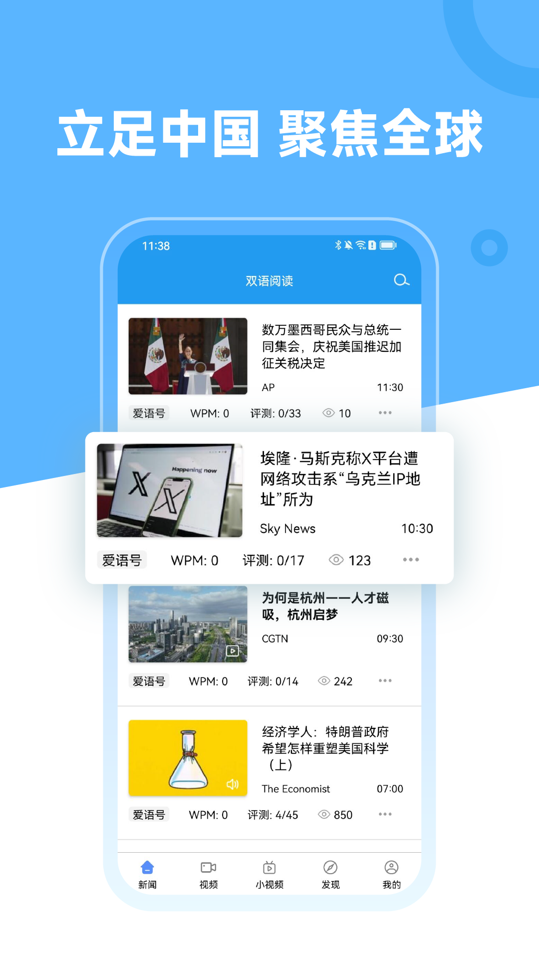 精彩截图-双语阅读2025官方新版