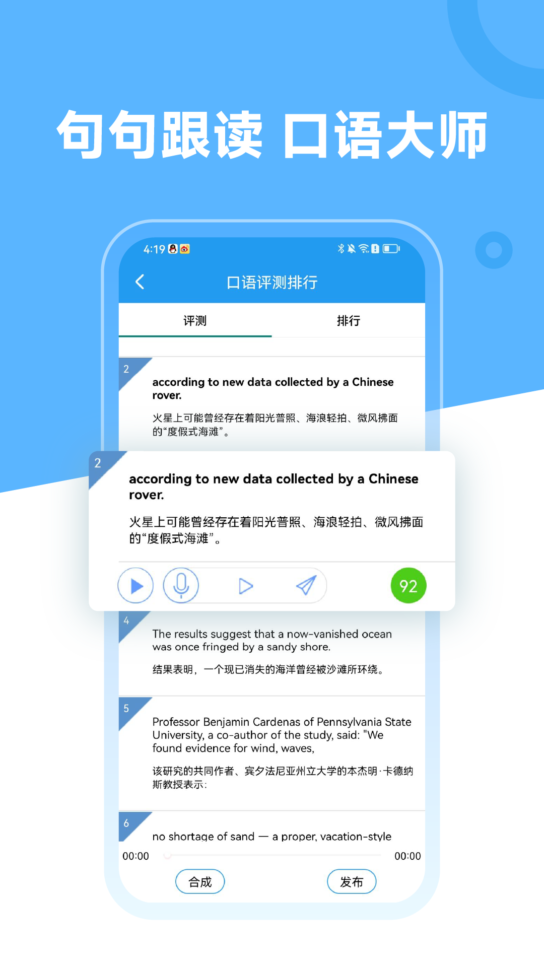 精彩截图-双语阅读2025官方新版