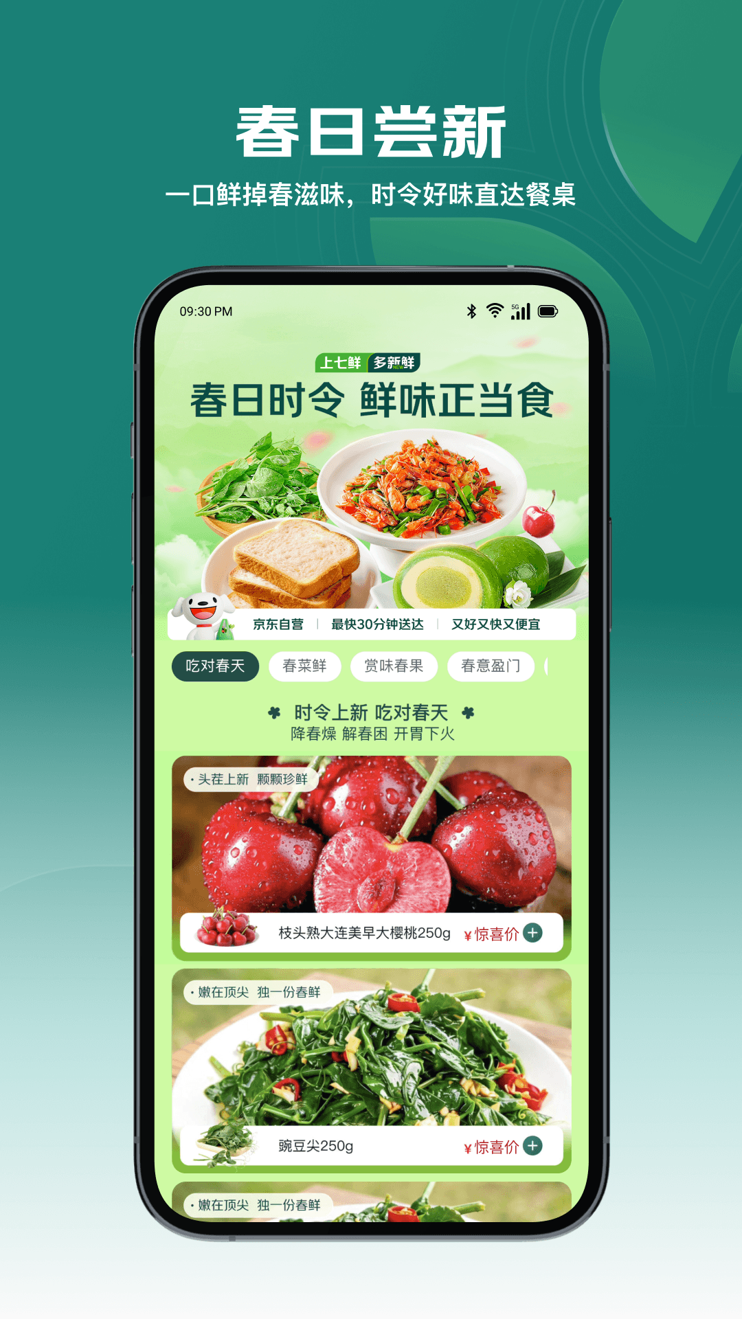 精彩截图-七鲜2026官方新版