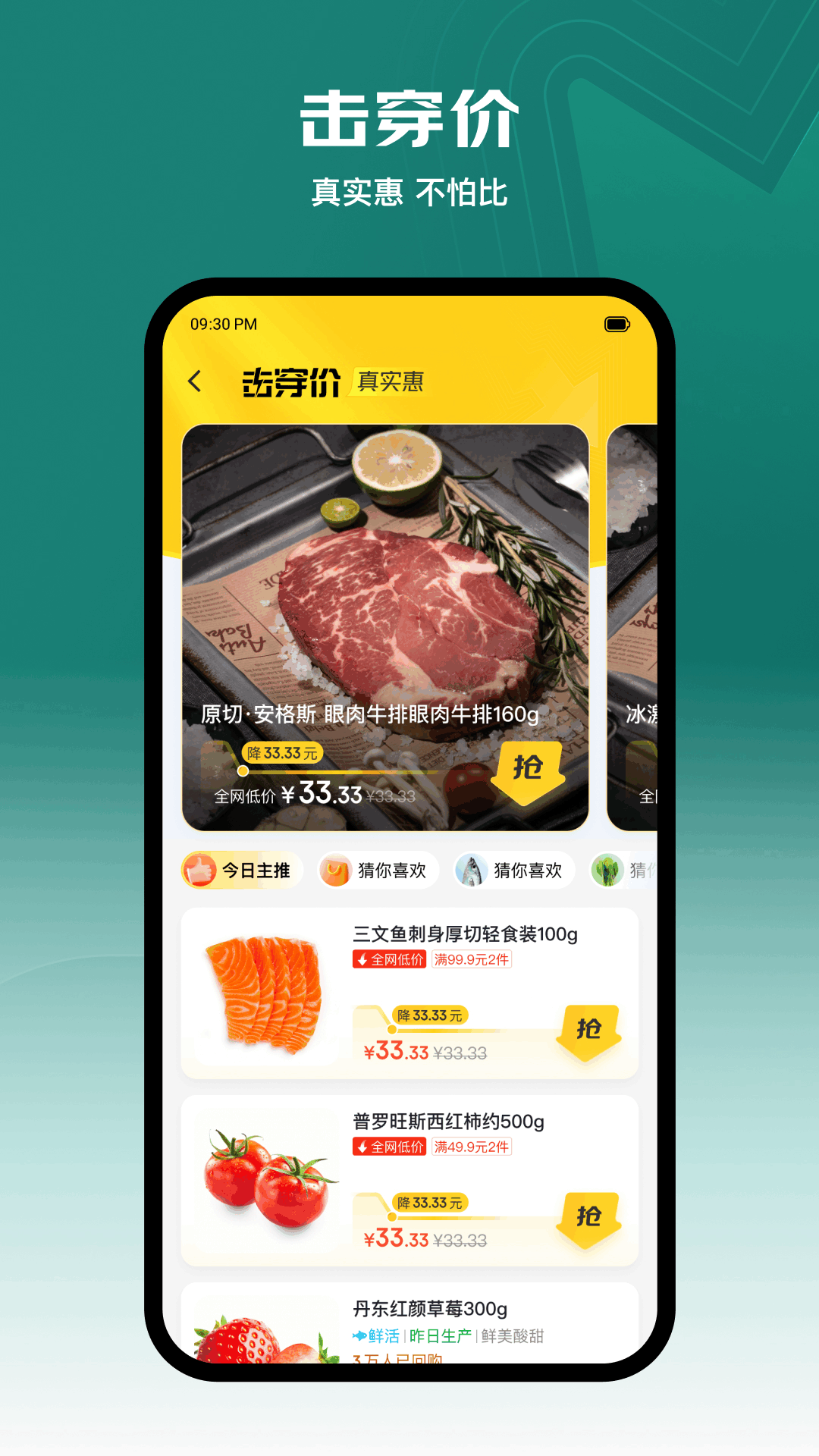 七鲜截图