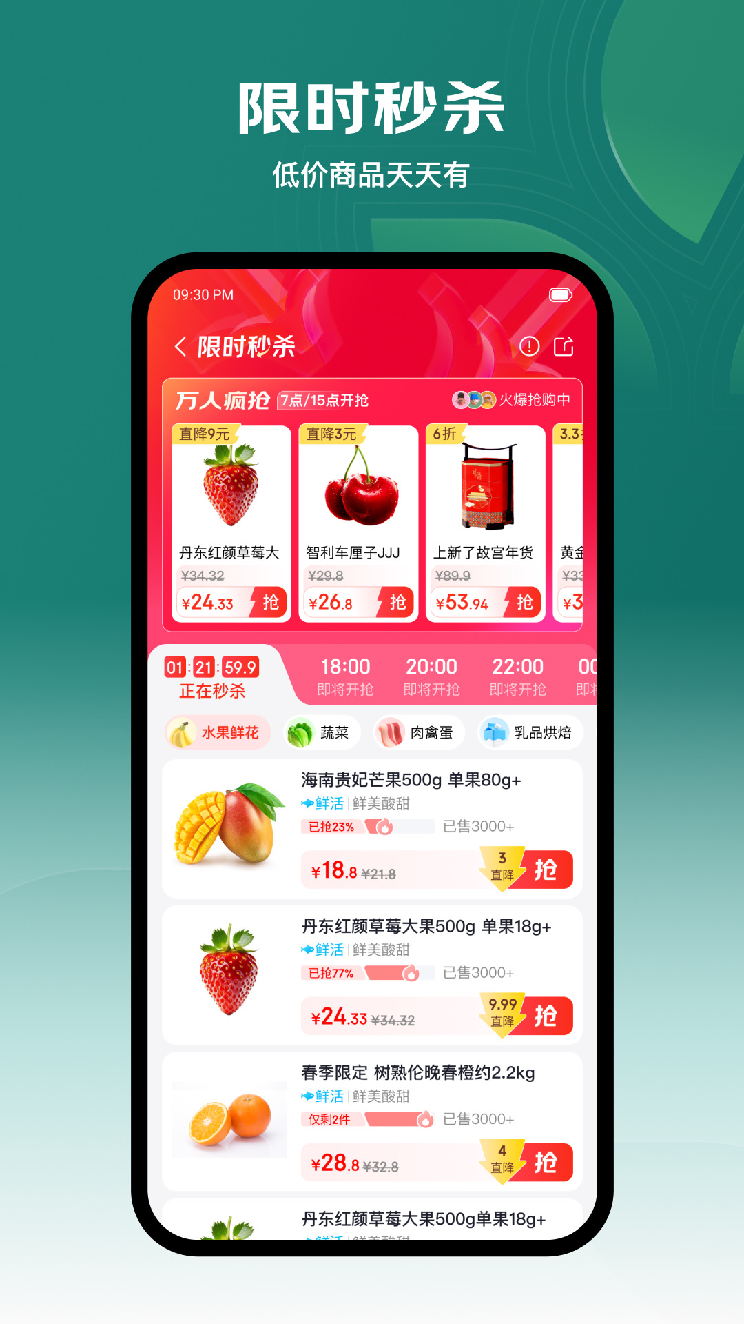 精彩截图-七鲜2025官方新版