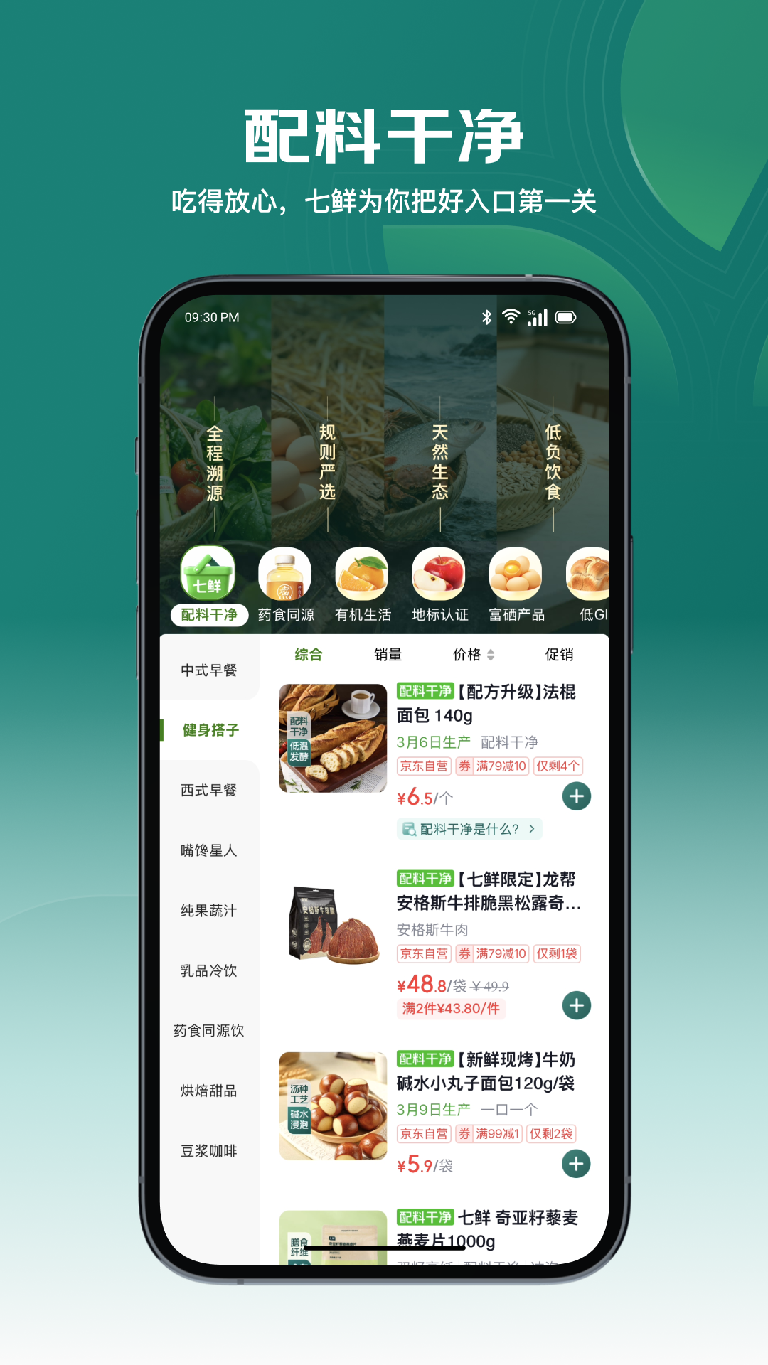 精彩截图-七鲜2026官方新版
