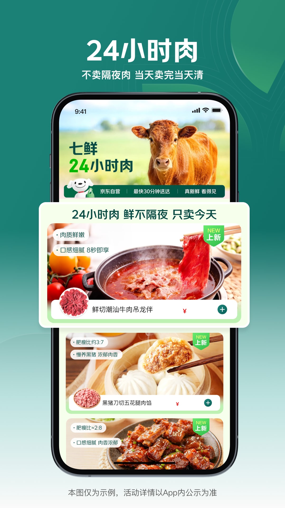 精彩截图-七鲜2026官方新版