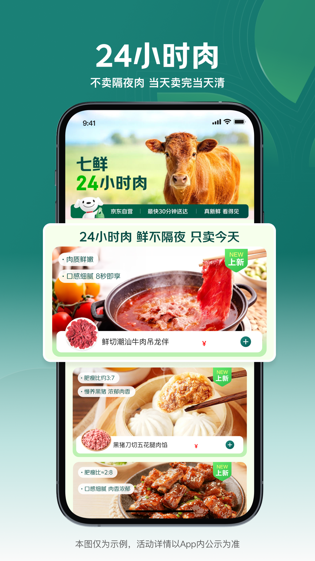 精彩截图-七鲜2026官方新版
