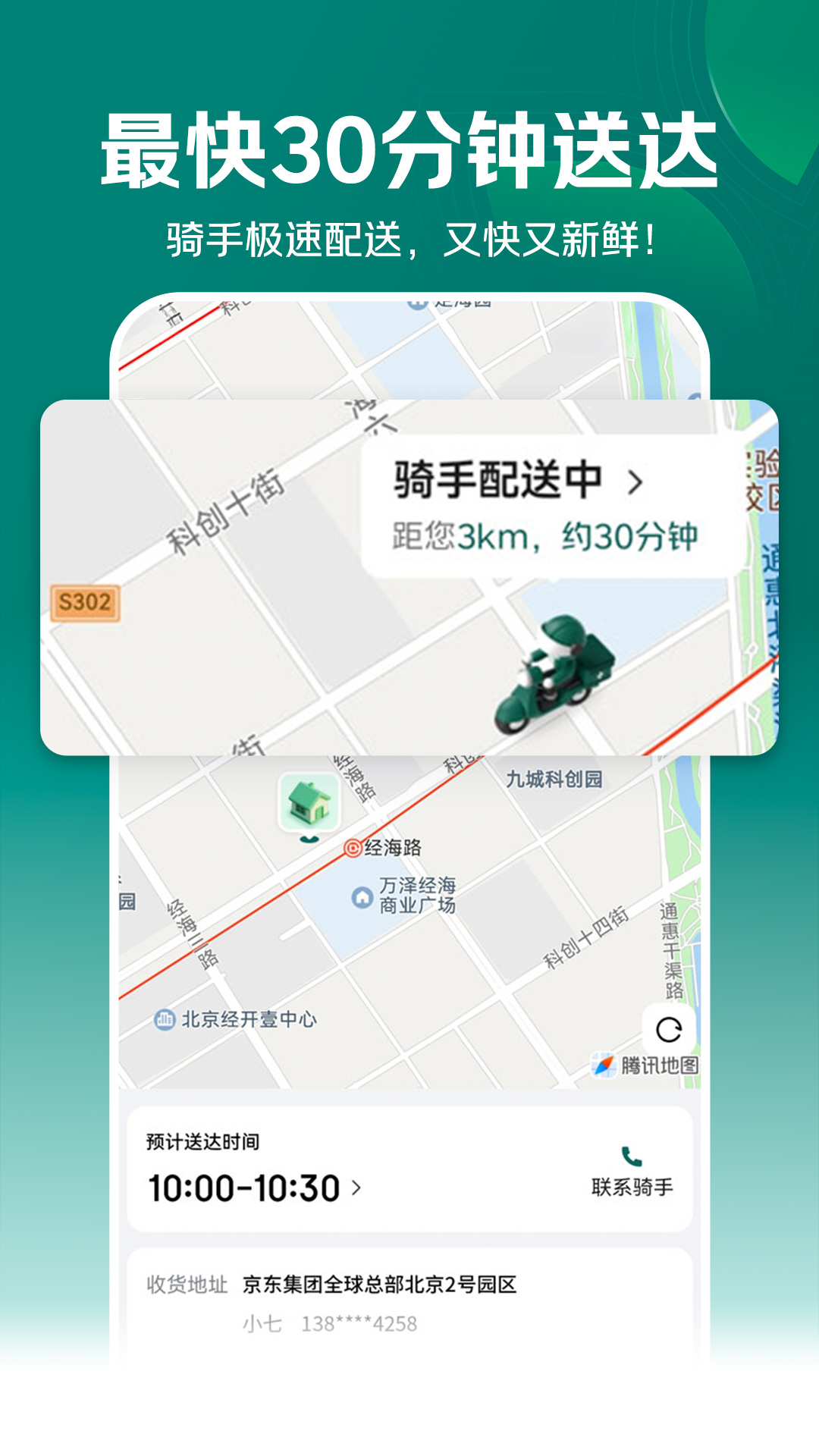 精彩截图-七鲜2026官方新版