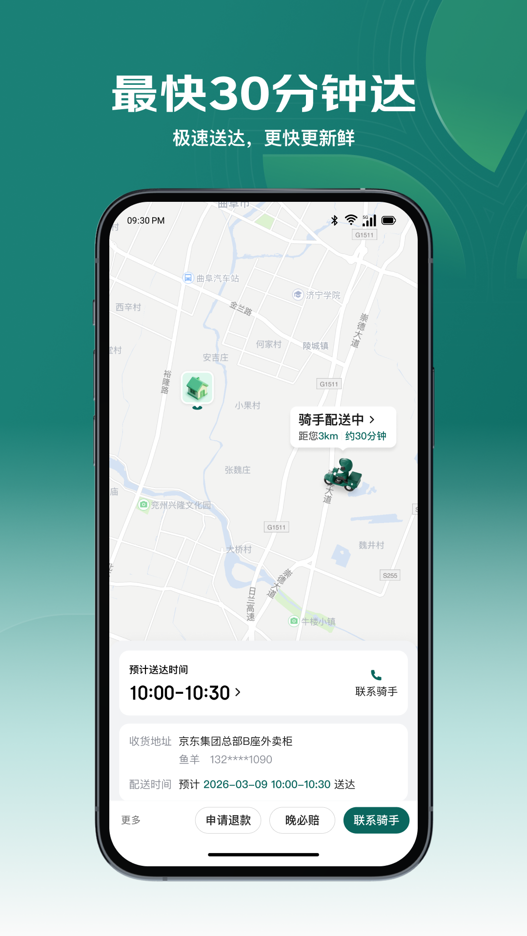精彩截图-七鲜2026官方新版
