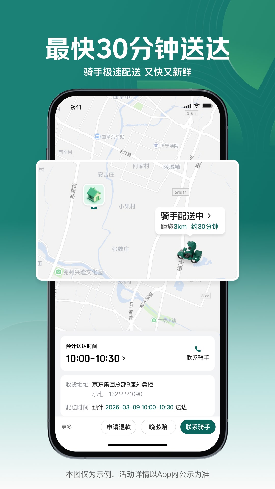 精彩截图-七鲜2026官方新版