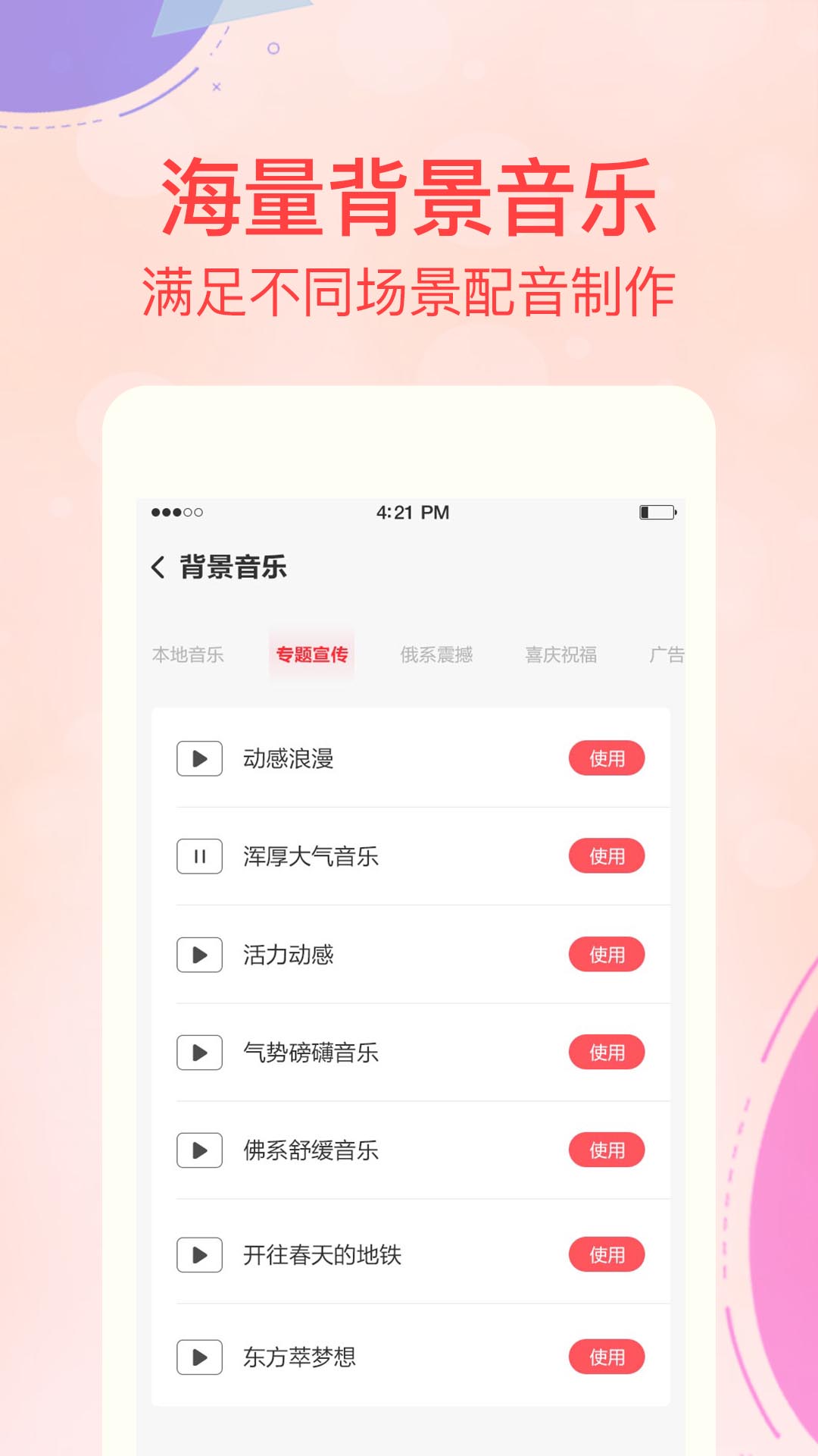 精彩截图-文字转语音合成2025官方新版