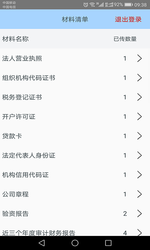 精彩截图-网盛金宝2025官方新版