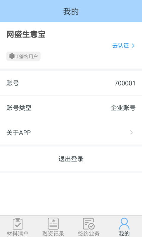 精彩截图-网盛金宝2025官方新版