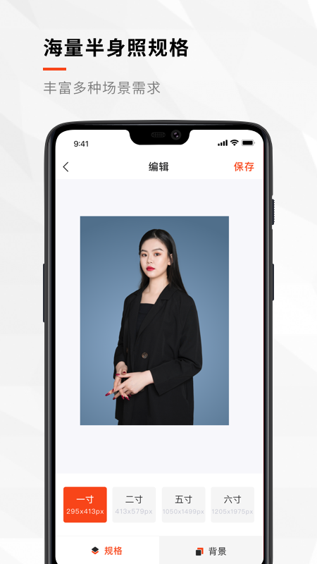 精彩截图-半身照2024官方新版