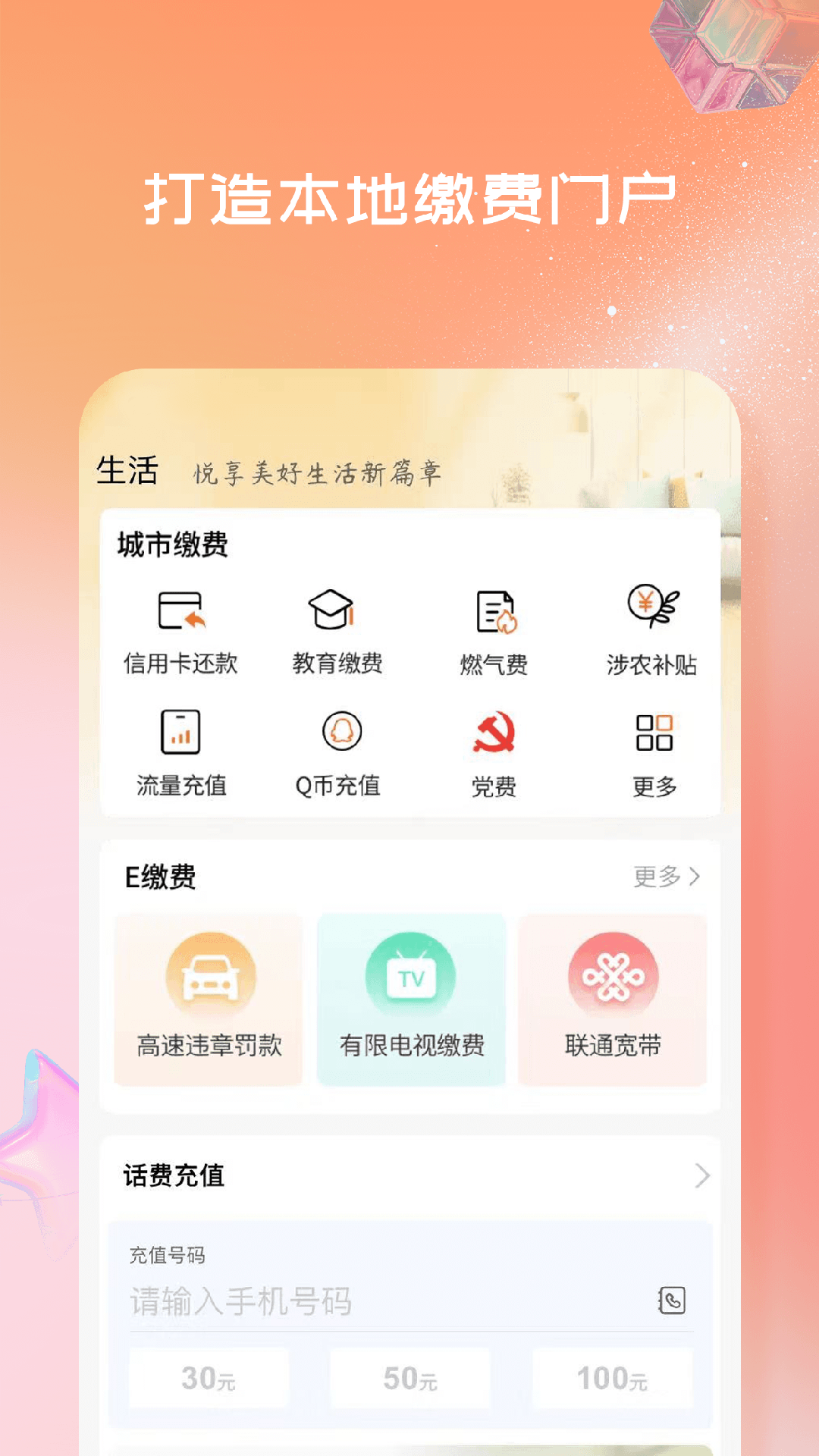精彩截图-衡水银行2025官方新版