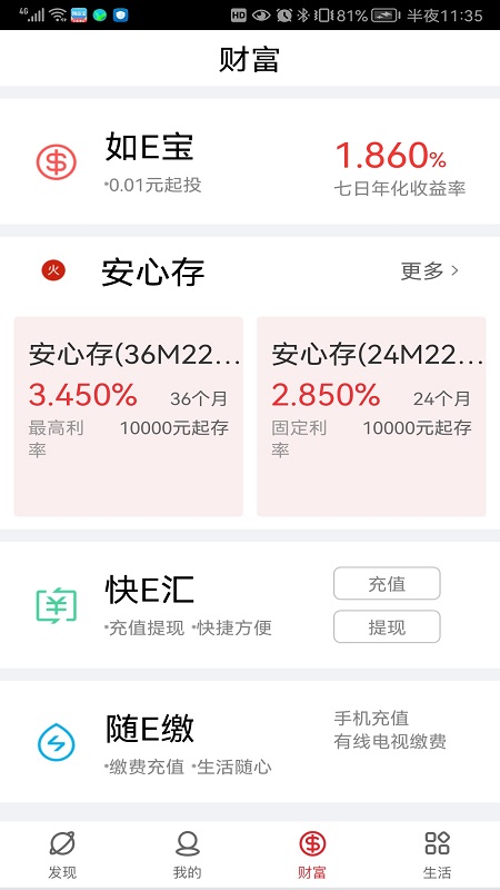 精彩截图-宁夏银行直销银行2025官方新版