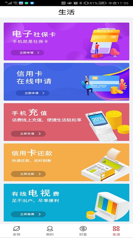 精彩截图-宁夏银行直销银行2025官方新版