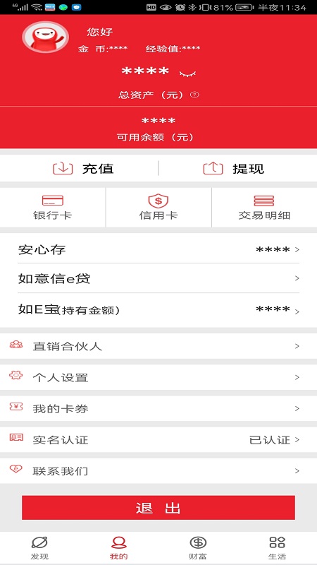 精彩截图-宁夏银行直销银行2026官方新版