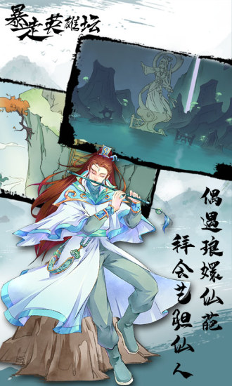 暴走英雄坛无限金条潜力破解版