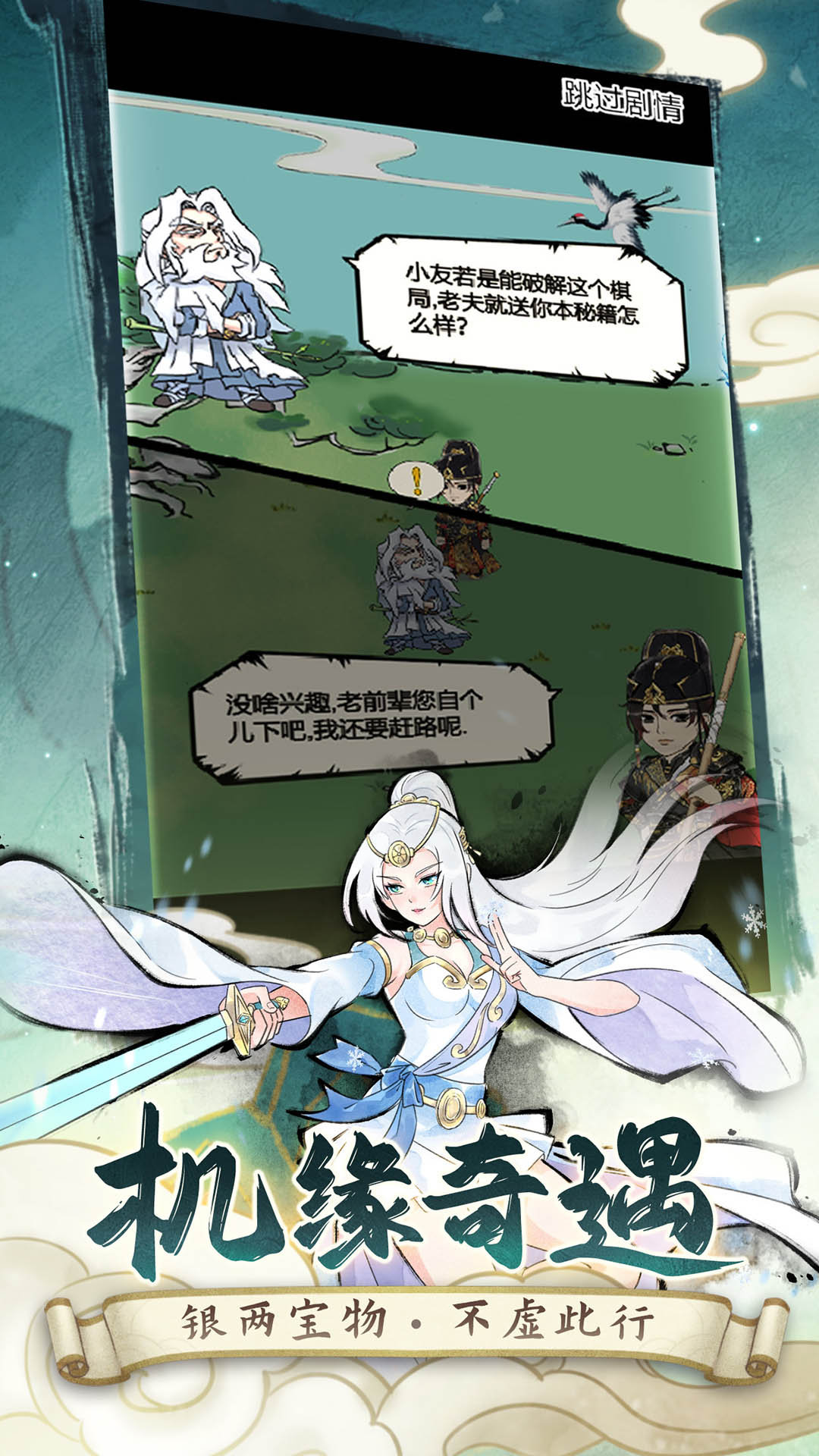 精彩截图-暴走英雄坛游戏软件V1.02026官方新版