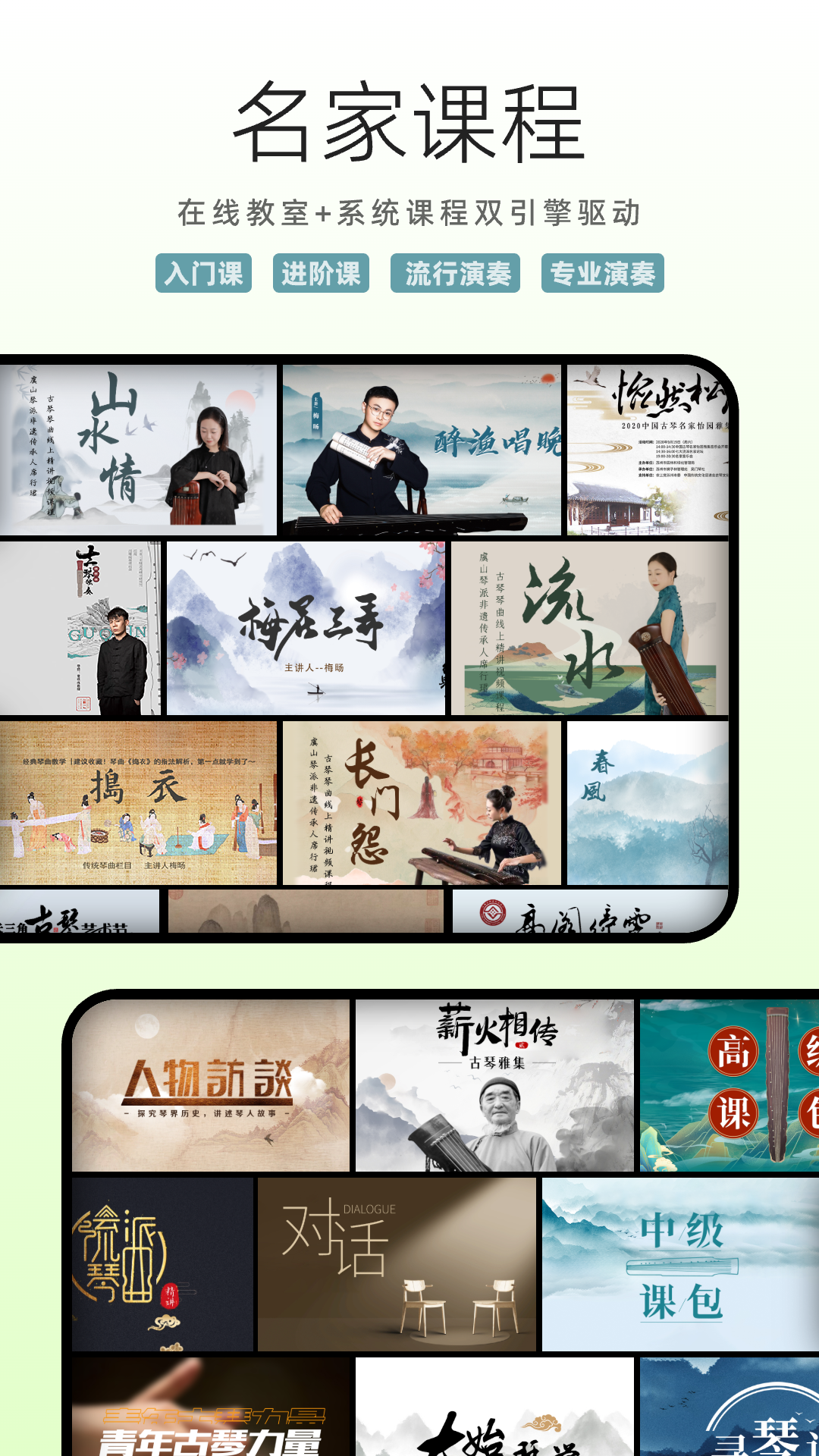 精彩截图-国琴网2026官方新版