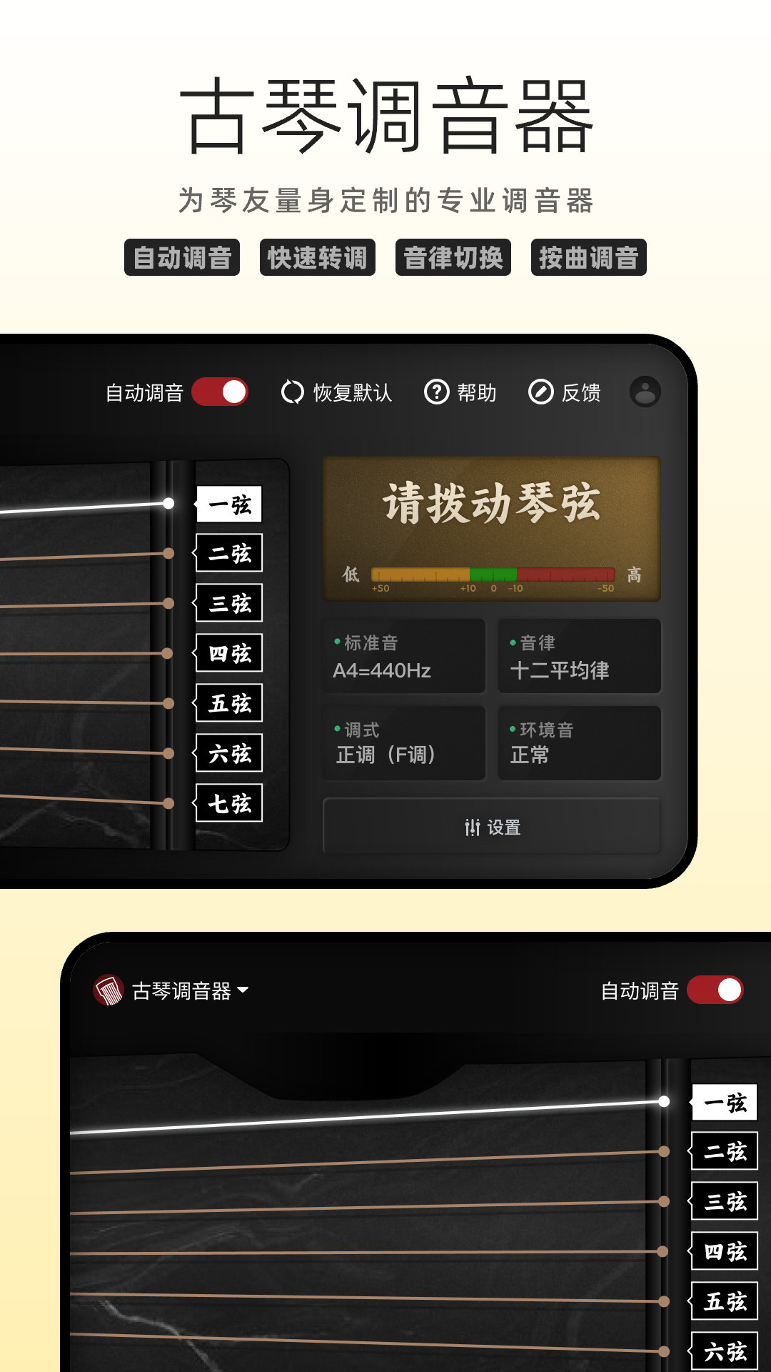 国琴网 截图 3