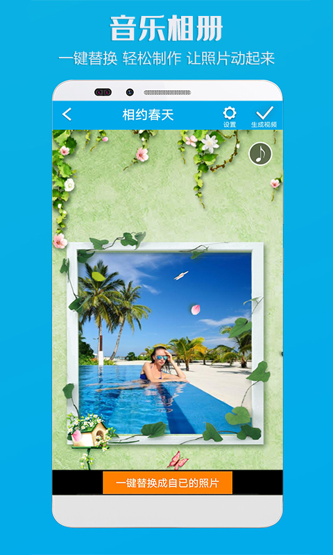 精彩截图-电子相册2026官方新版