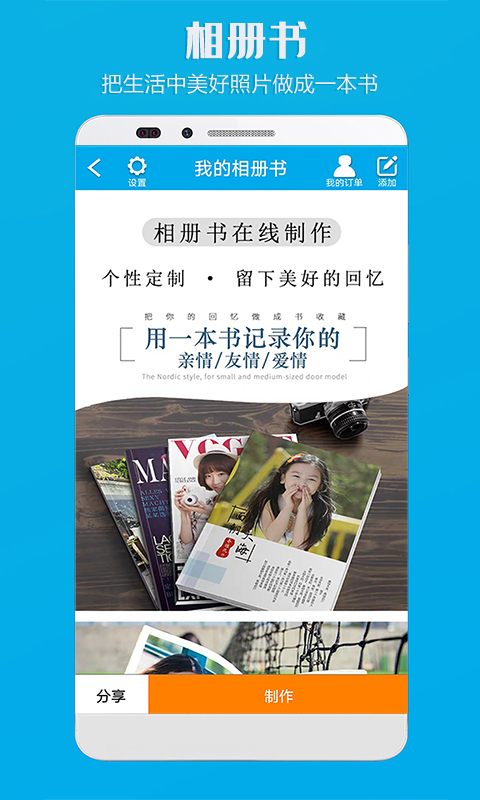 精彩截图-电子相册2025官方新版